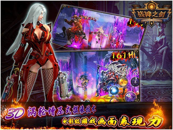 《战神之剑》战力初阶攻略
