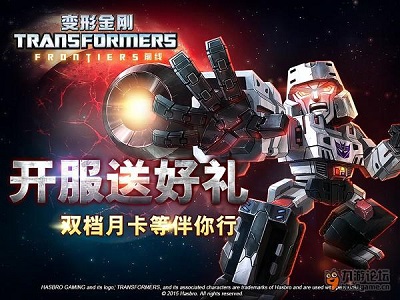 《变形金刚-前线》9月9日2服傲视英雄盛大开启！