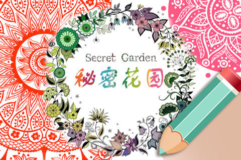 秘密花园九游版5