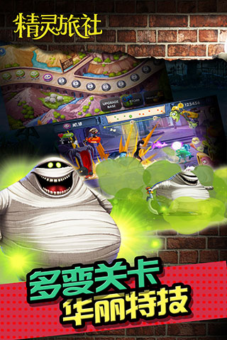 精灵旅社好玩吗？精灵旅社游戏介绍