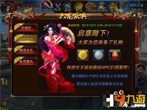 六龙争霸3D灯芯怎么得 六龙争霸3D灯芯有什么用