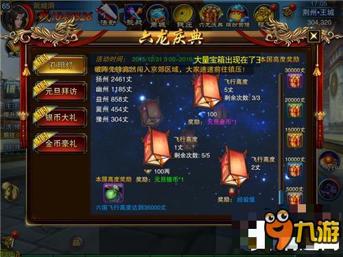 六龙争霸3D灯芯怎么得 六龙争霸3D灯芯有什么用