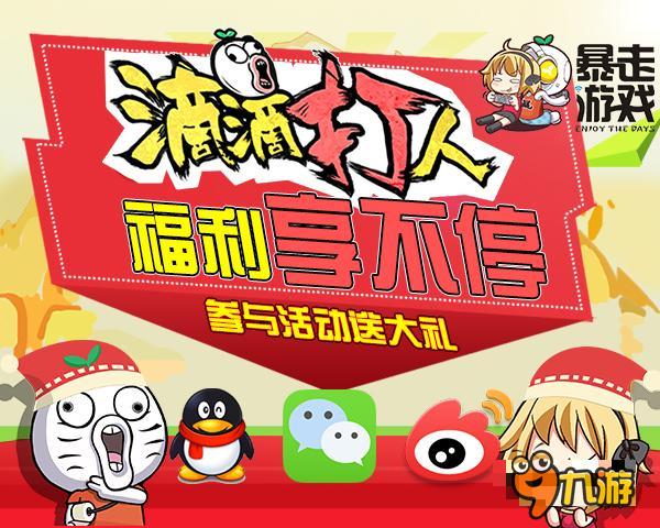 元旦来了！ 王尼玛带盐《滴滴打人》送神兽