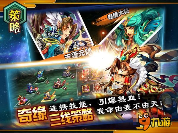八戒后宫传 手游《伏魔道》奇缘让你毁三观