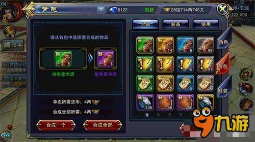 六龙争霸3D酒艺系统玩法及酒量提升攻略 以酒会友