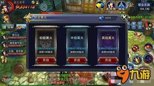 六龙争霸3D酒艺系统玩法及酒量提升攻略 以酒会友