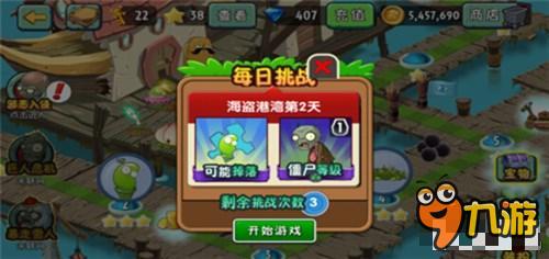 植物大战僵尸2无限刷碎片 无限刷碎片方法