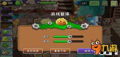 植物大战僵尸2无限刷碎片 无限刷碎片方法