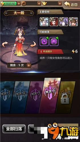 《新秦时明月》快速通关太一殿禁地攻略