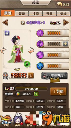 《新秦时明月》快速通关太一殿禁地攻略