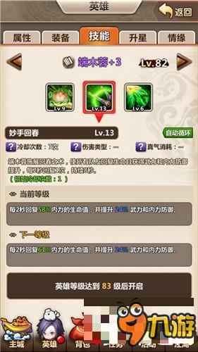 《新秦时明月》快速通关太一殿禁地攻略