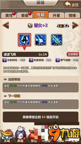 《新秦时明月》快速通关太一殿禁地攻略