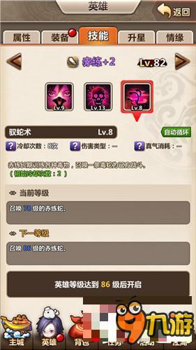 《新秦时明月》快速通关太一殿禁地攻略