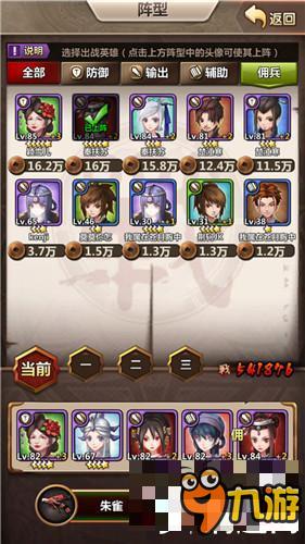 《新秦时明月》快速通关太一殿禁地攻略