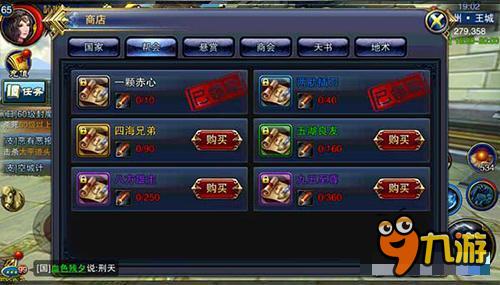 六龙争霸3D帮会贡献怎么获得 帮会作用解说