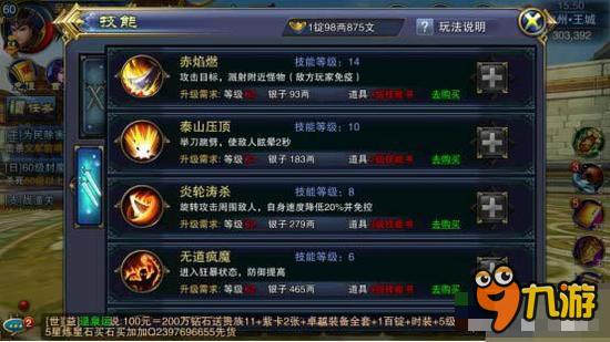 六龙争霸3D单人PVP破军技能推荐 最强PVP职业