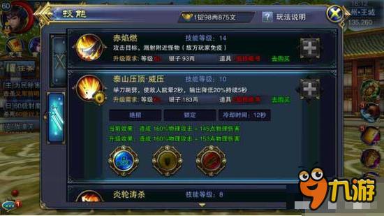 六龙争霸3D单人PVP破军技能推荐 最强PVP职业