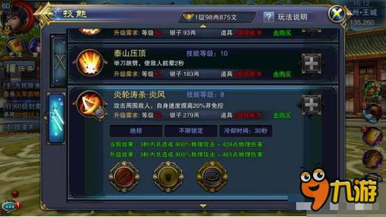 六龙争霸3D单人PVP破军技能推荐 最强PVP职业