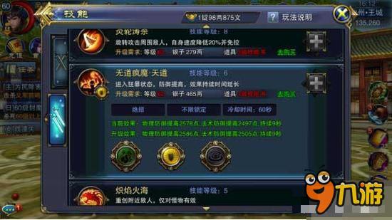 六龙争霸3D单人PVP破军技能推荐 最强PVP职业