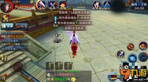 六龙争霸3D帮会玩法之帮会怎么玩 跑环玩法