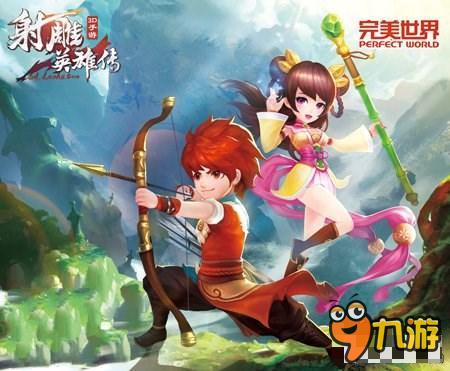 射雕英雄传3D三大派系英雄 英雄相互克制