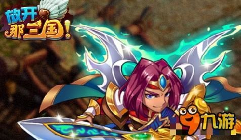 《放开那三国》手游吴魏混搭土豪阵容攻略