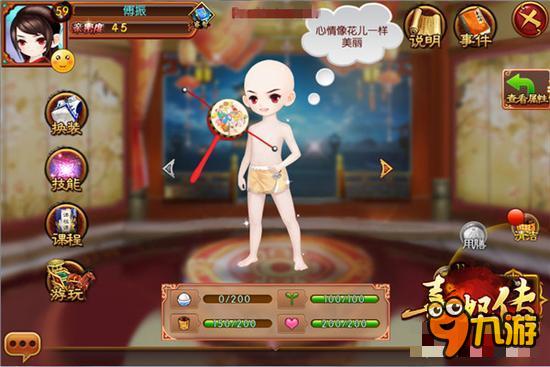 熹妃传手游皇子资质解读 天生我材必有用