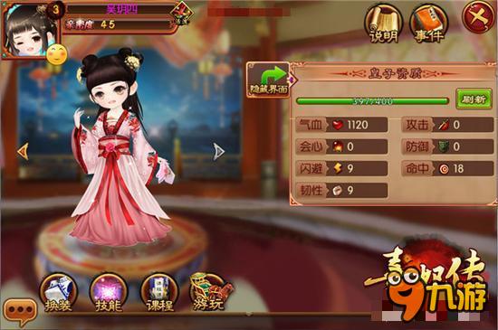 熹妃传手游皇子资质解读 天生我材必有用