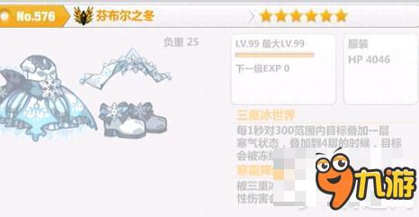 崩坏学园2芬布尔之冬属性 芬布尔之冬好不好用