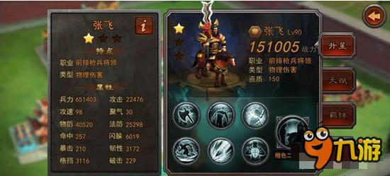 横扫千军前排武将张飞怎么搭配 阵容搭配攻略