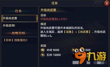 率土之滨名望提升技巧攻略 主线任务不可忽视