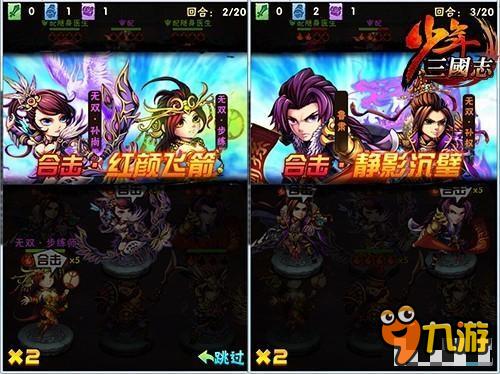 《少年三国志》手机游戏之吴国武将缘分展示