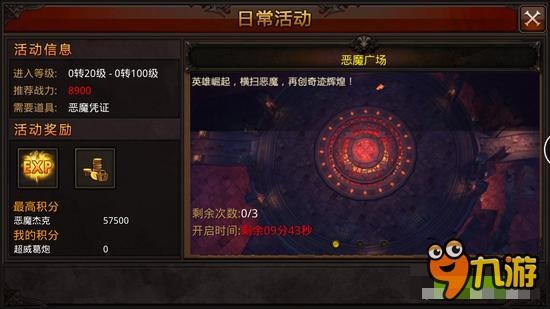 这样的装备才没问题 全民奇迹紫装获取方法详解