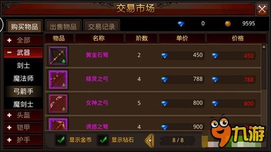 这样的装备才没问题 全民奇迹紫装获取方法详解