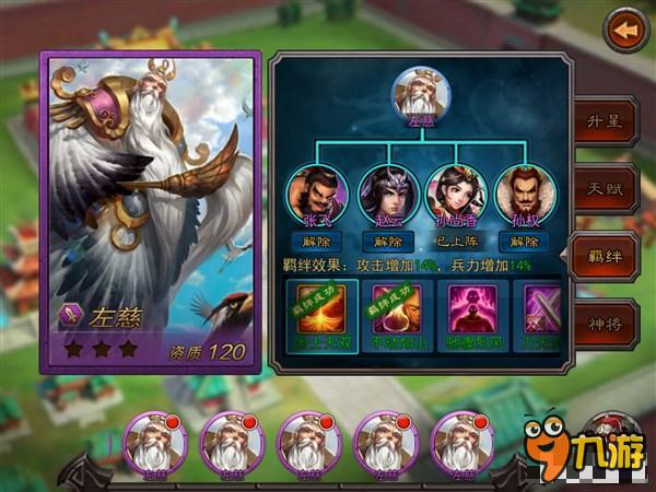 横扫千军新武将左慈详解 法伤完爆司马懿