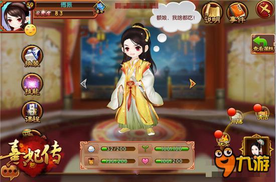 熹妃传手游皇子状态解读 你的baby还好吗