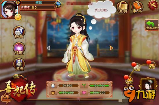 熹妃传手游皇子状态解读 你的baby还好吗