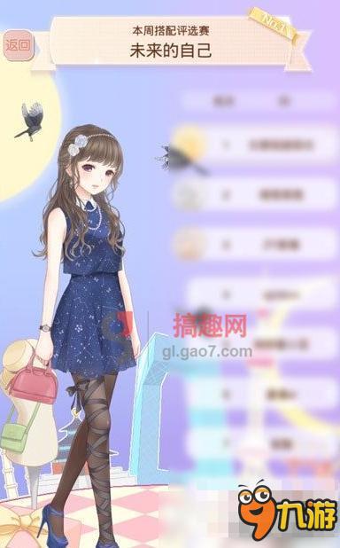 暖暖环游世界搭配评选赛未来的自己搭配推荐