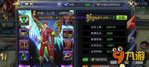 六龙争霸3D时装作用详解 时装获取方法大全