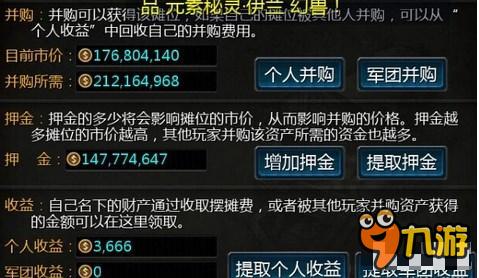 《魔域口袋版》手游商业并购之路个人心得