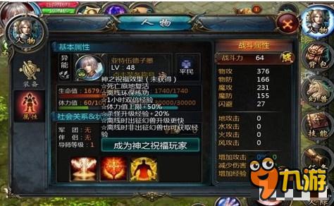 技巧详解教你成为魔域口袋版神之祝福玩家