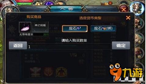 技巧详解教你成为魔域口袋版神之祝福玩家