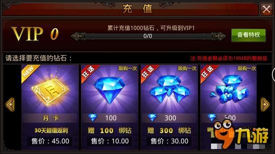 精打细算是正途 全民奇迹钻石使用技巧详解