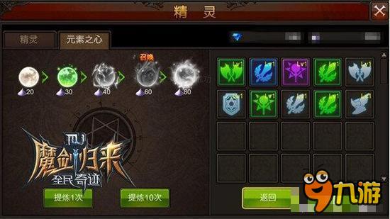 舍弃了才能更强 全民奇迹法师元素之心选择技巧