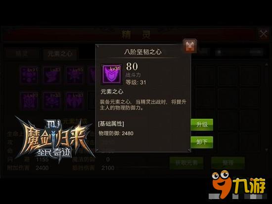 舍弃了才能更强 全民奇迹法师元素之心选择技巧