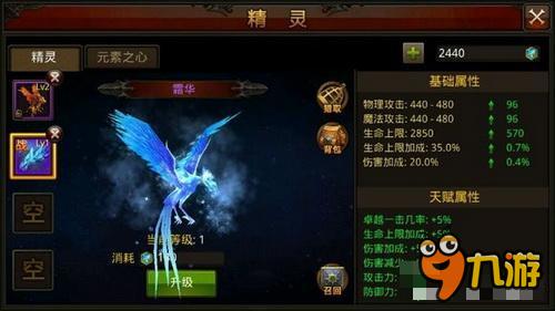 角鹰并不是最强 全民奇迹精灵角鹰选择误区详解