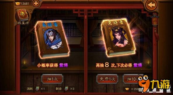 横扫千军每天元宝应该花在哪 元宝消费指南