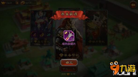 横扫千军每天元宝应该花在哪 元宝消费指南