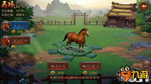 横扫千军每天元宝应该花在哪 元宝消费指南