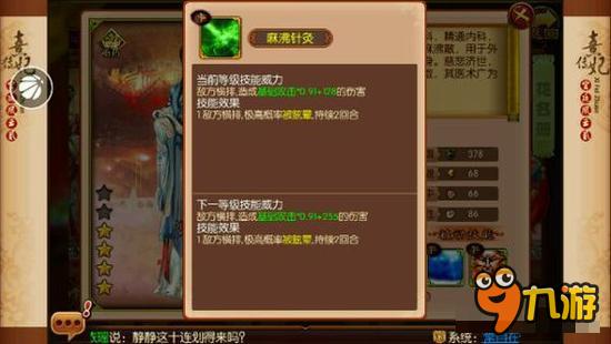 熹妃传人物传记必看要点 五大要素助战传记